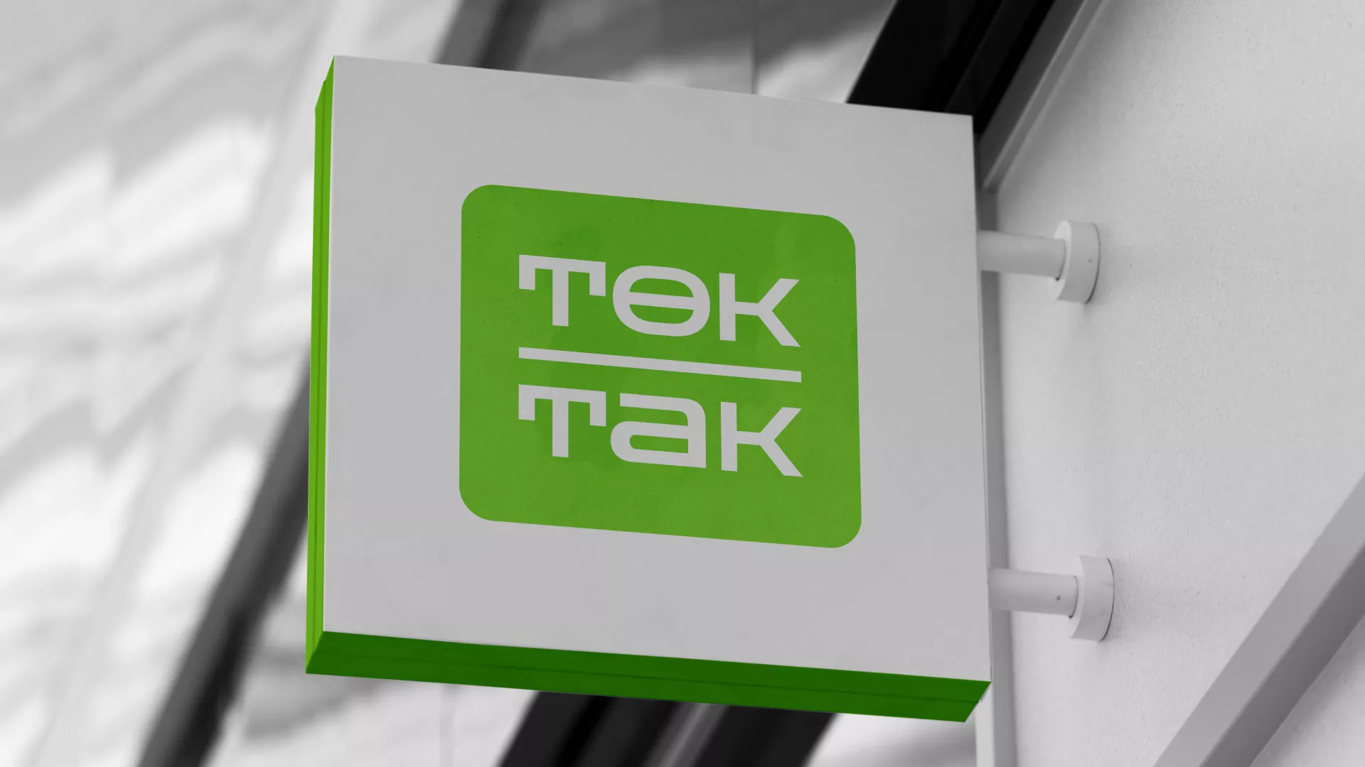 Создание логотипа компании «Ток-Так» в Шагонаре
