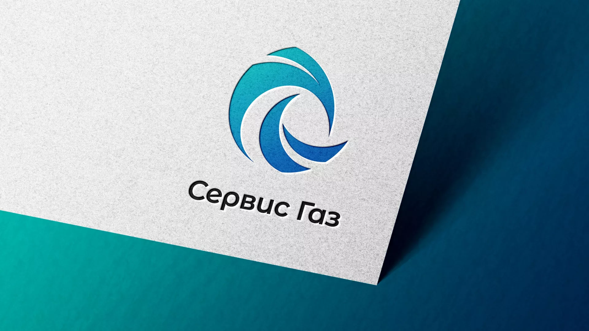 Создание логотипа газовой компании «Сервис Газ» в Шагонаре