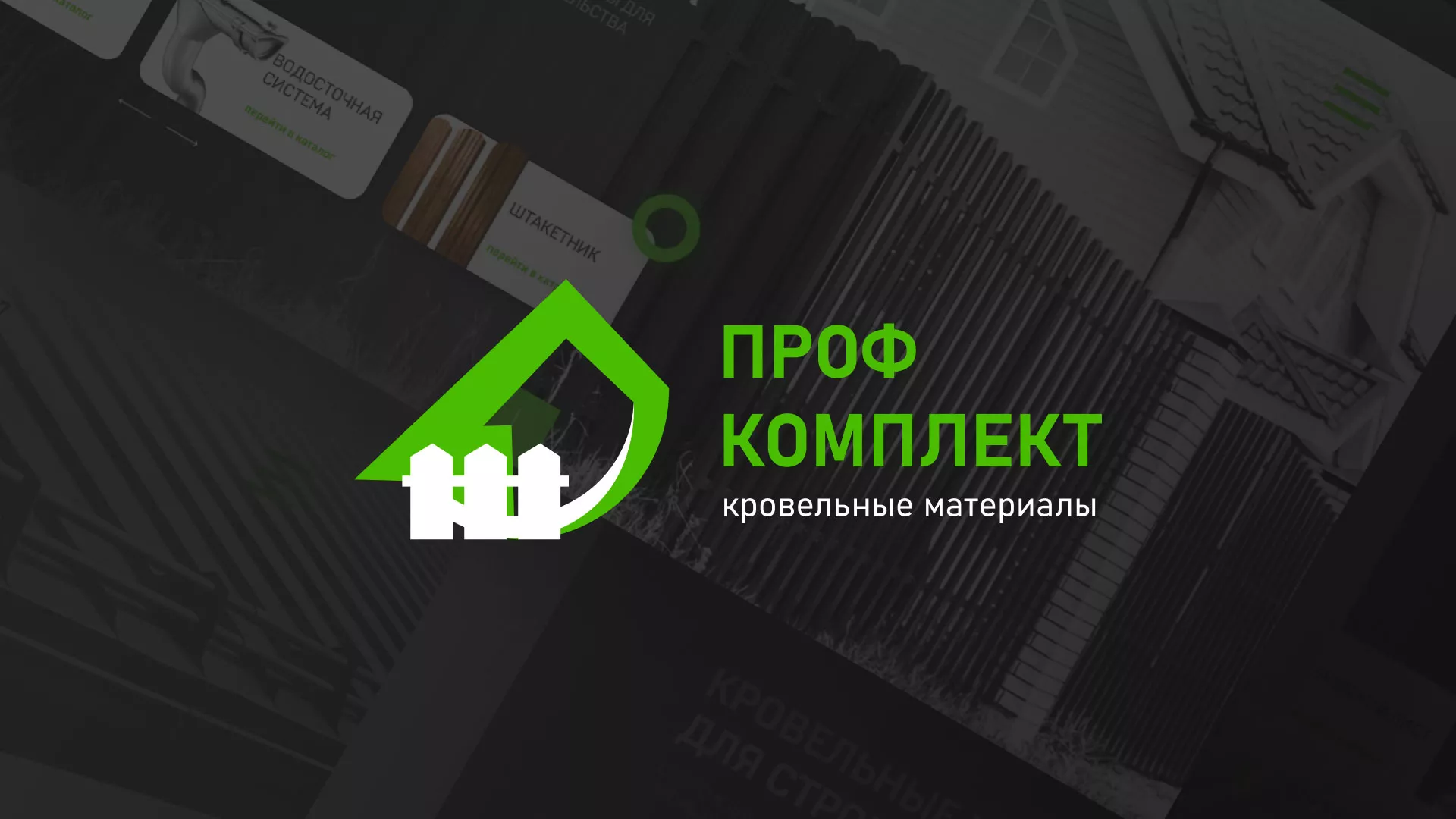 Создание сайта компании «Проф Комплект» в Шагонаре