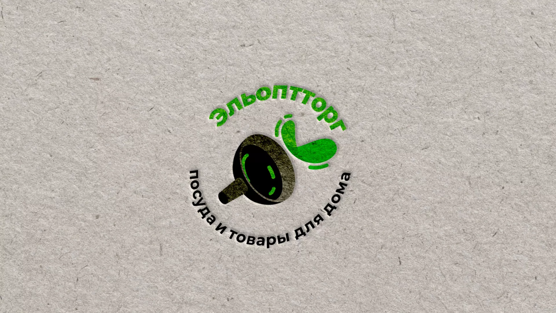 Разработка логотипа для компании по продаже посуды и товаров для дома в Шагонаре
