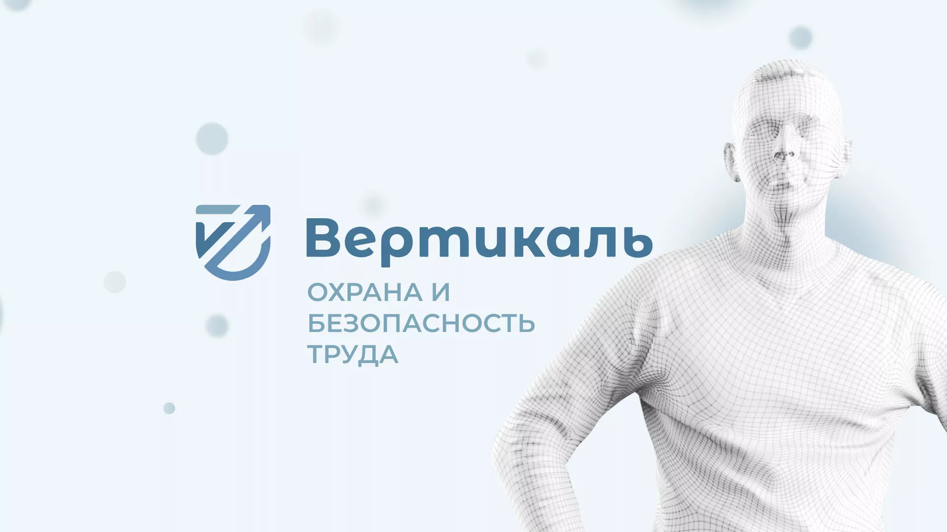 Создание сайта учебного центра «Вертикаль» в Шагонаре