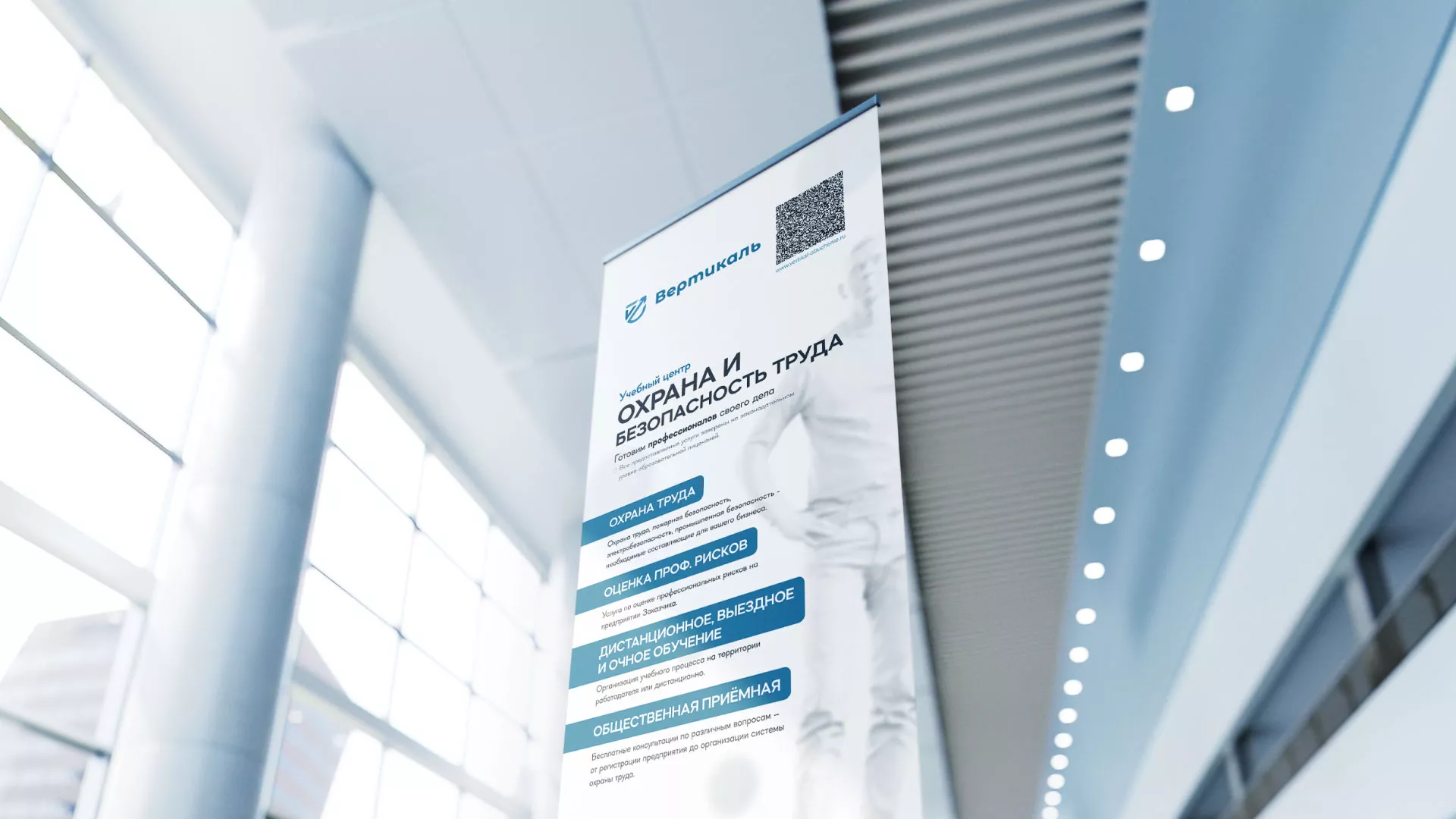 Разработка дизайн-макета ролл-ап стенда для учебного центра «Вертикаль» в Шагонаре