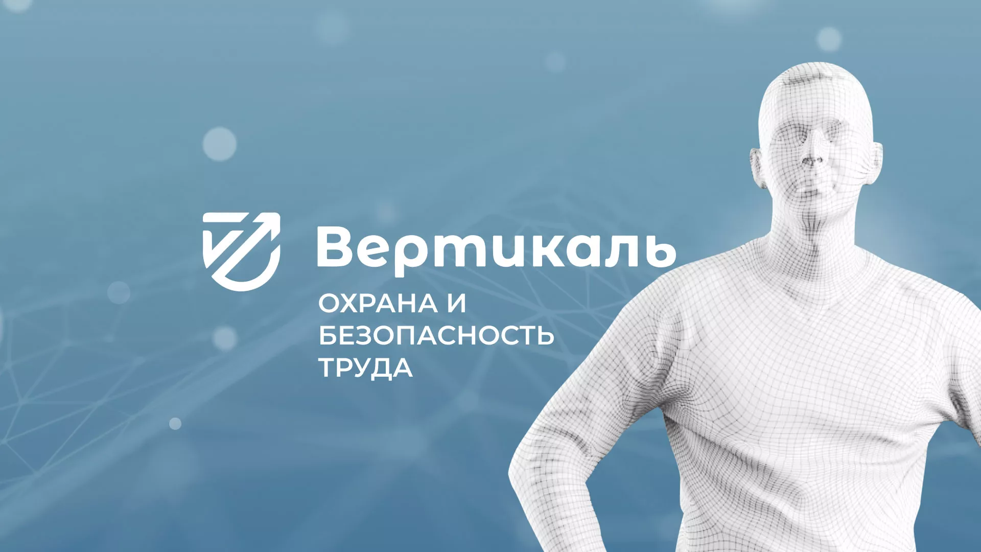 Разработка презентации для учебного центра «Вертикаль» в Шагонаре