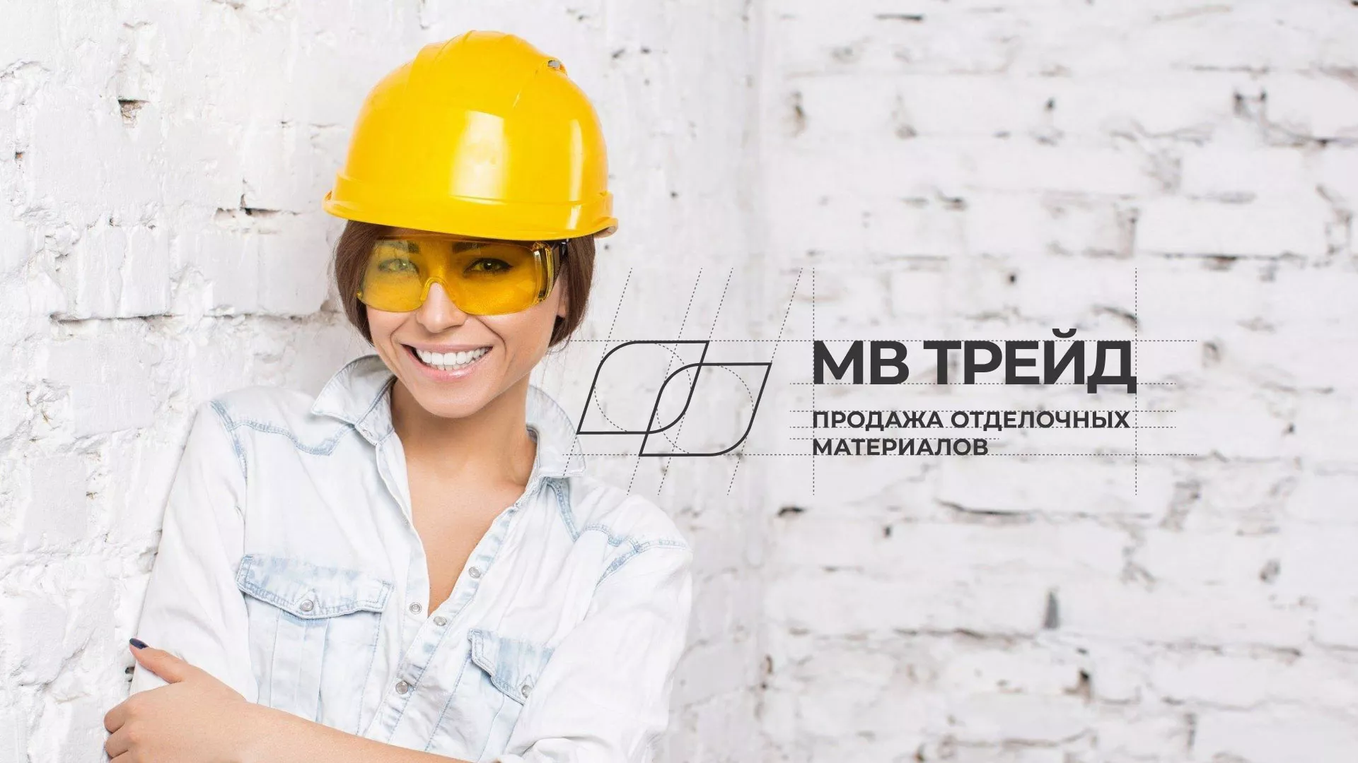 Разработка логотипа и сайта компании «МВ Трейд» в Шагонаре