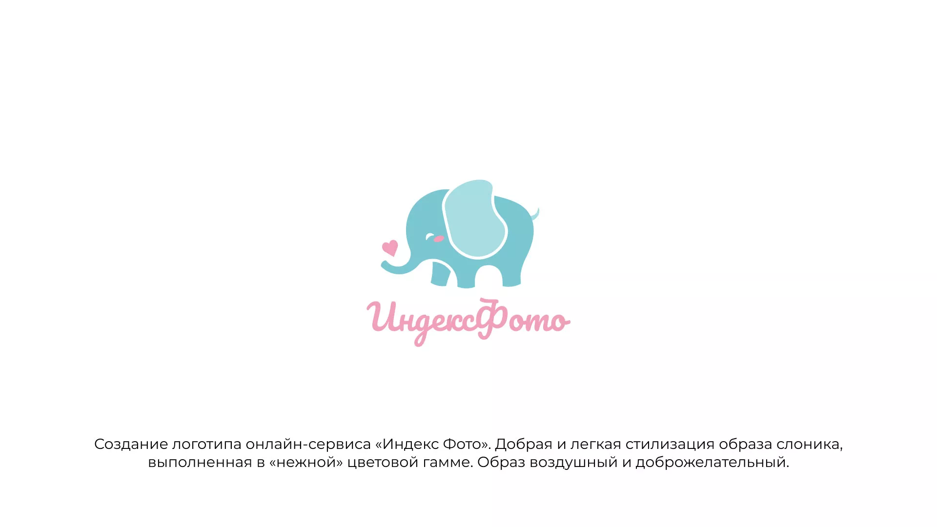 Создание логотипа компании «Индекс Фото» в Шагонаре