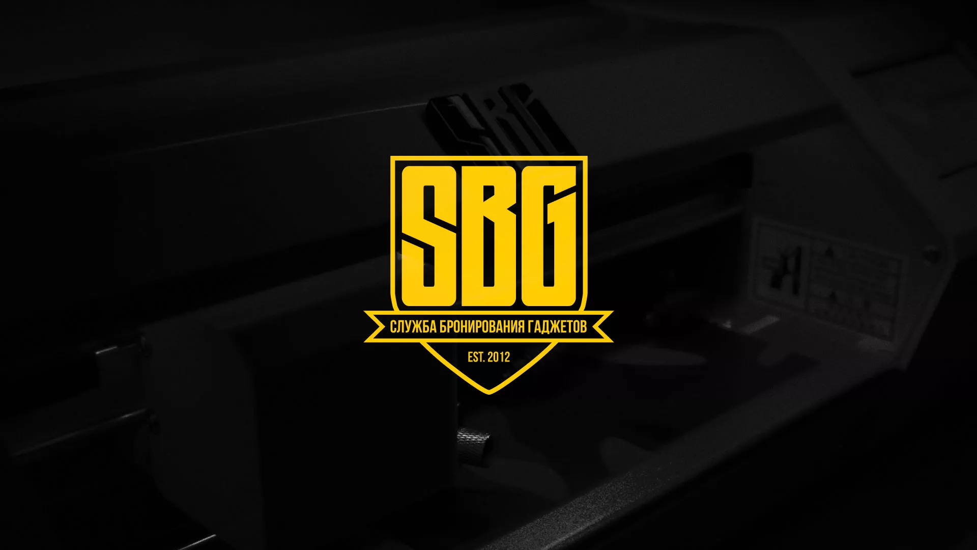 Разработка лендинга «Службы бронирования гаджетов» в Шагонаре