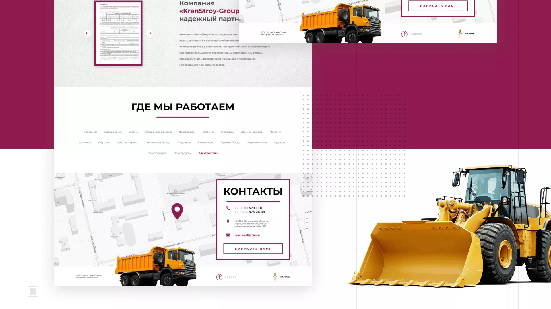 Разработка сайта компании «КранСтрой-Групп» по аренде спецтехники в Шагонаре