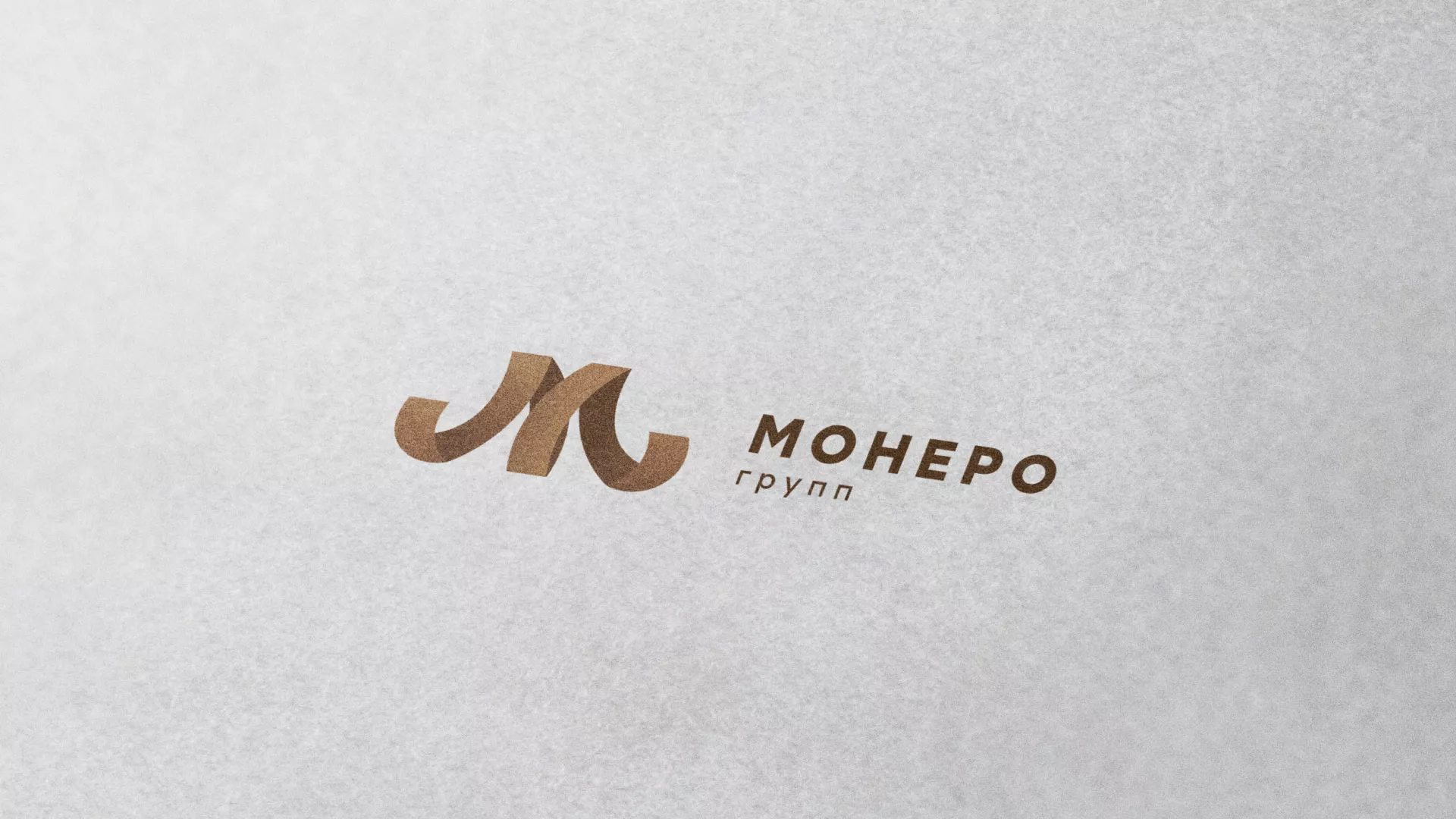 Разработка логотипа для компании «Монеро групп» в Шагонаре