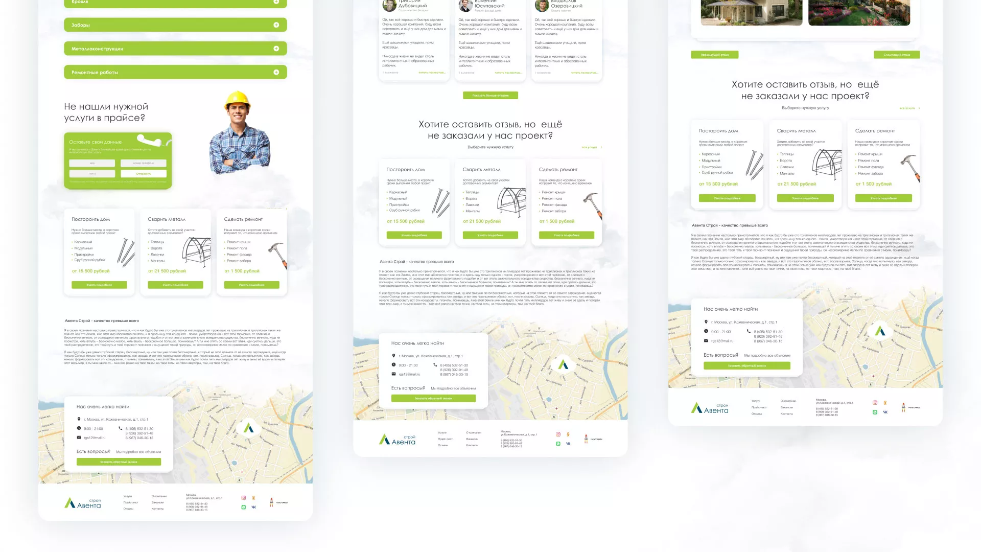 Редизайн сайта компании «Авента Строй» в Шагонаре