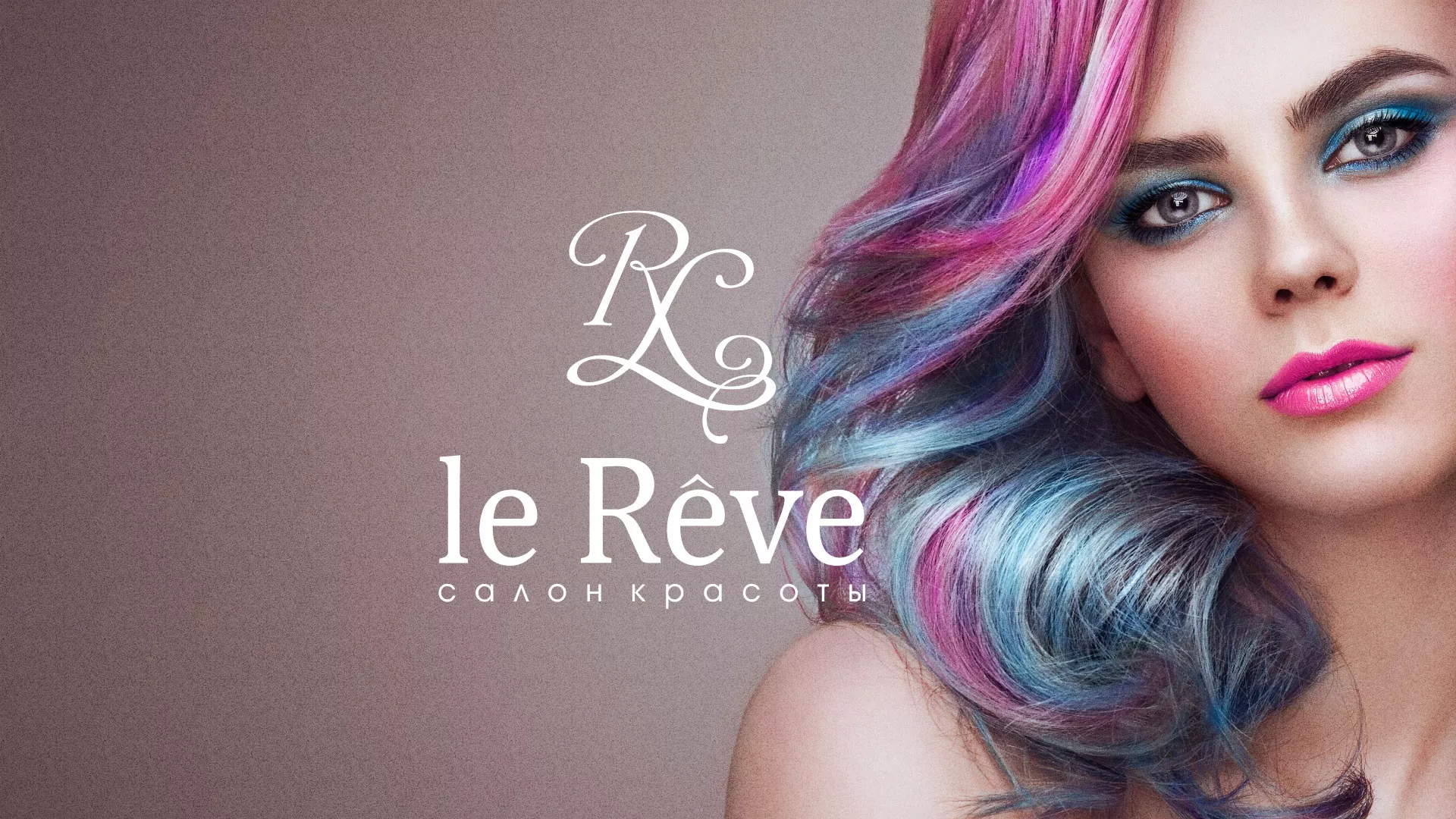 Создание сайта для салона красоты «Le Reve» в Шагонаре