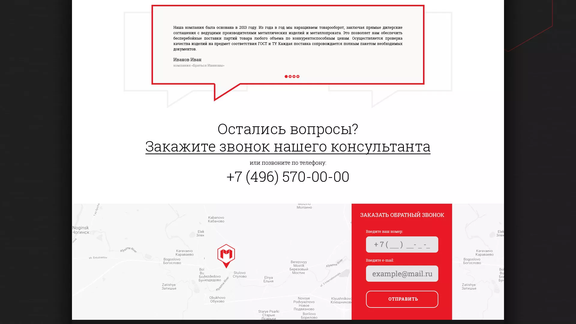 Разработка сайта по продаже металлопроката в Шагонаре