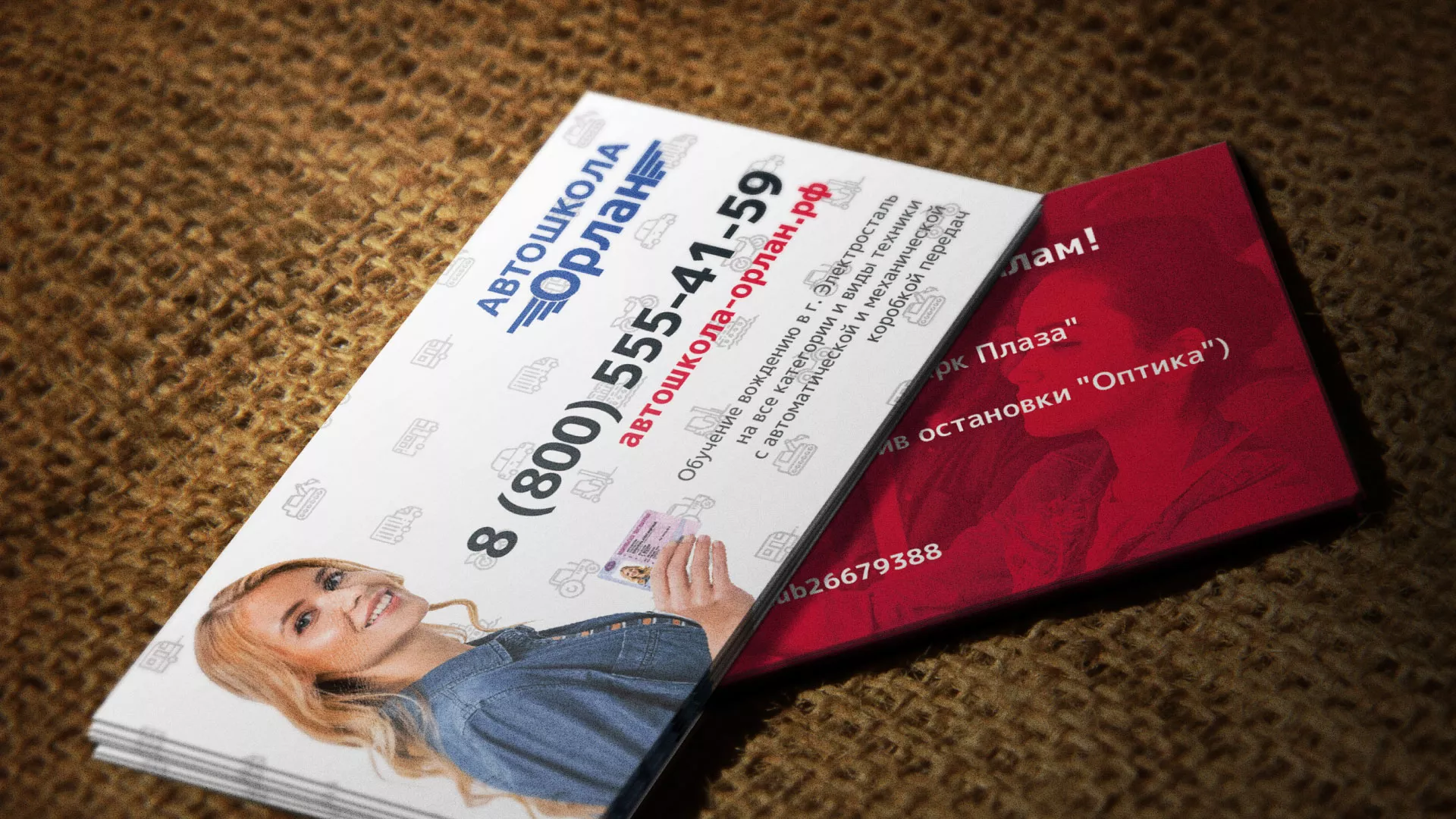 Разработка рекламных визиток автошколы «Орлан» в Шагонаре