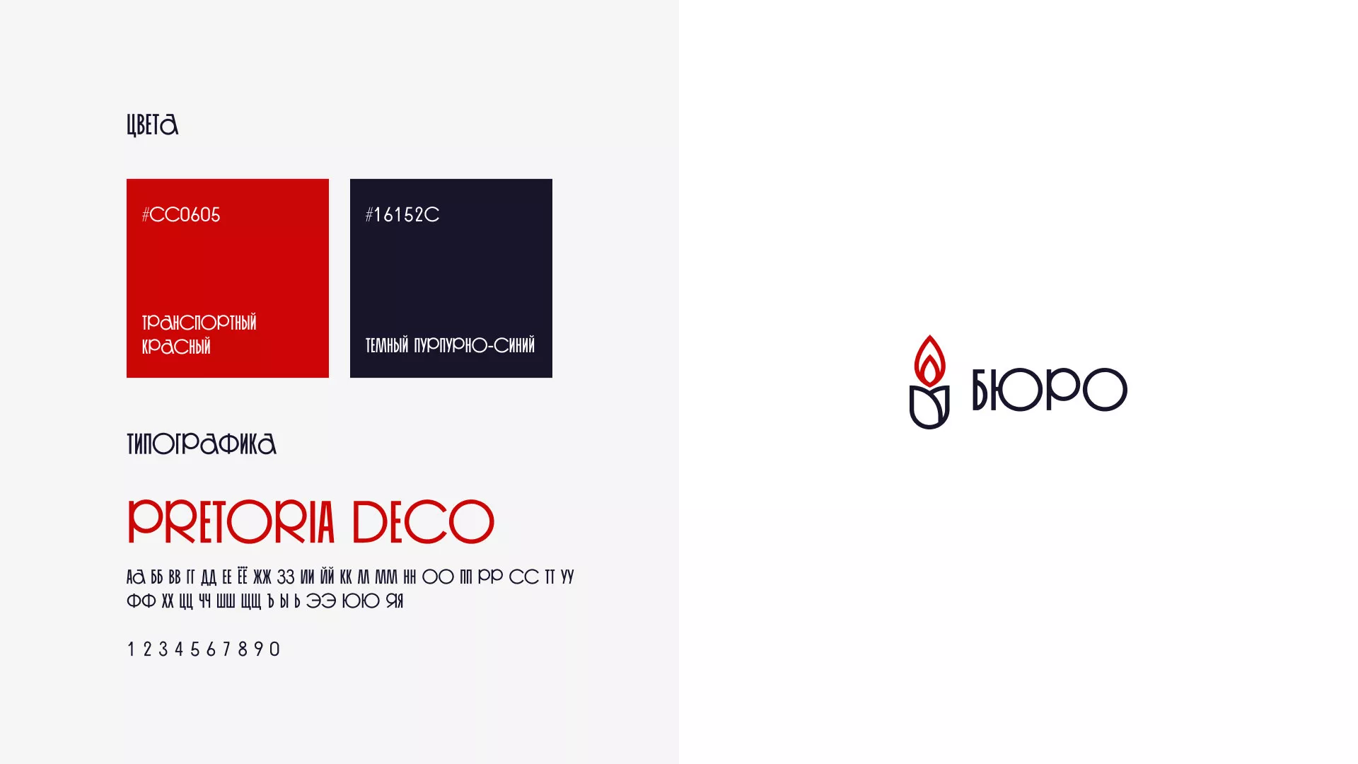 Создание логотипа бюро ритуальных услуг в Шагонаре