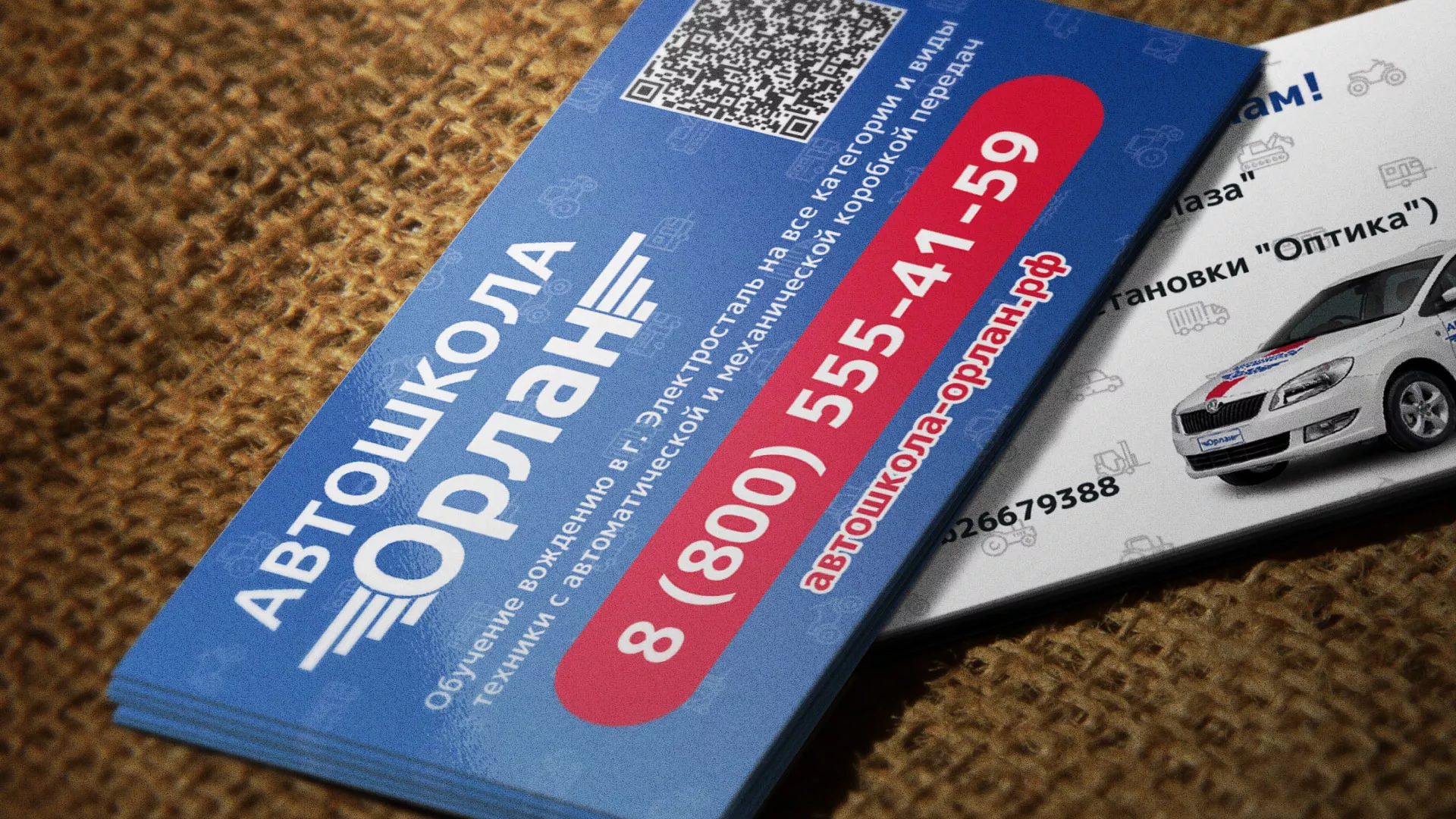 Разработка промо-визиток для автошколы «Орлан» в Шагонаре