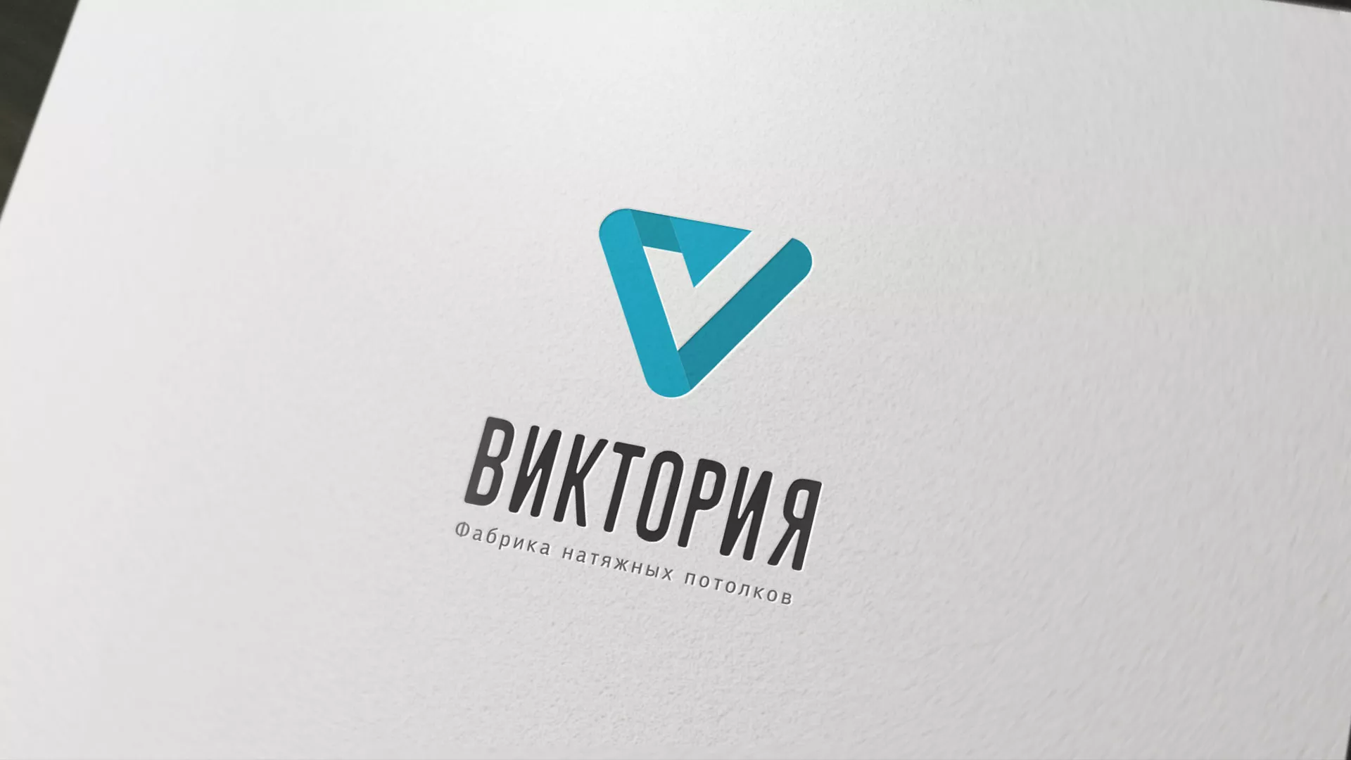 Разработка фирменного стиля компании по продаже и установке натяжных потолков в Шагонаре
