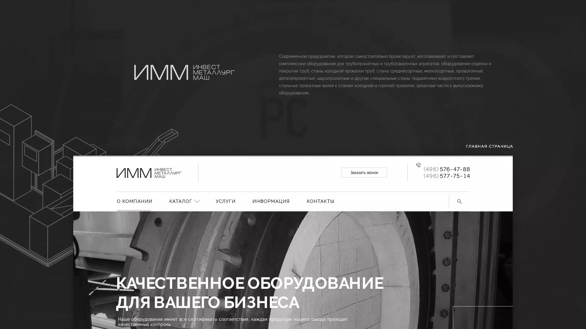 Разработка сайта для завода по продаже оборудования в Шагонаре