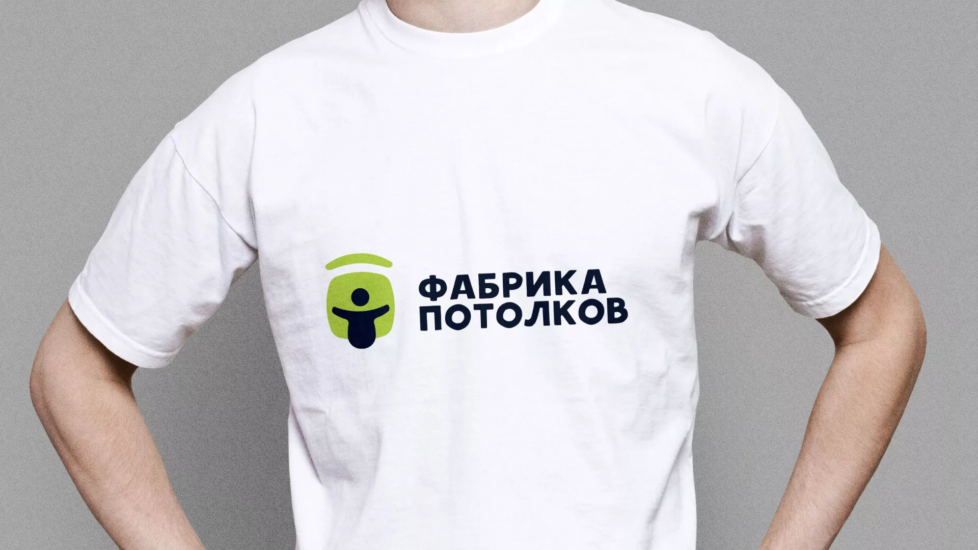 Разработка фирменного стиля для фабрики натяжных потолков в Шагонаре