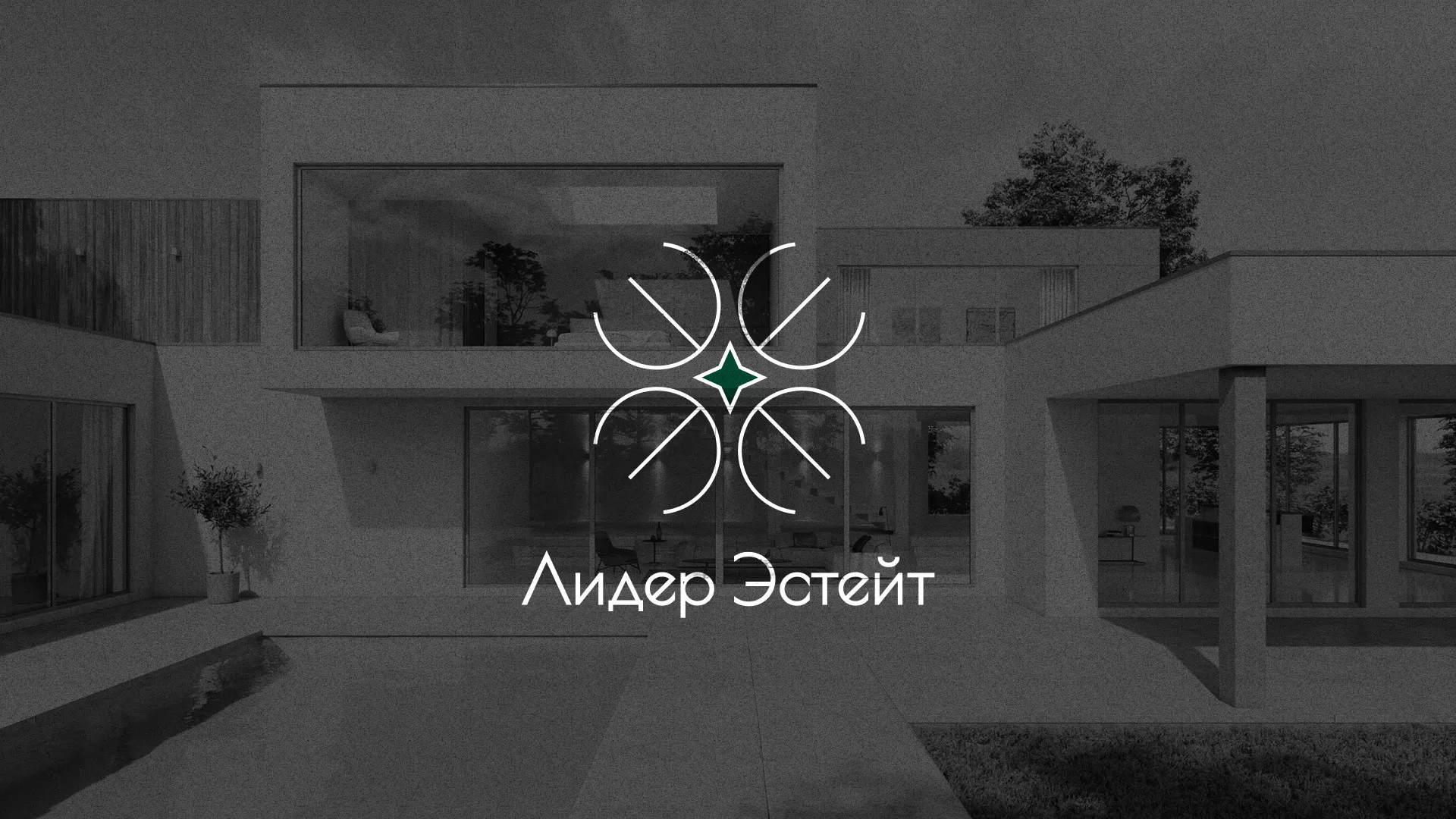 Создание логотипа компании «Лидер Эстейт» в Шагонаре