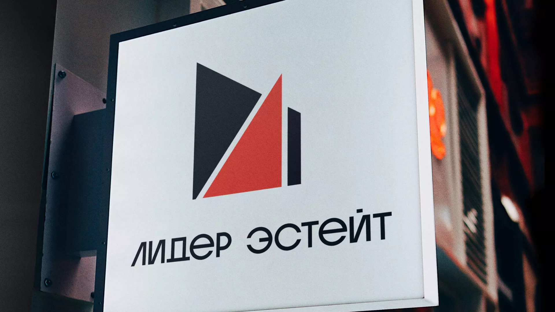 Сделали логотип для агентства недвижимости «Лидер Эстейт» в Шагонаре