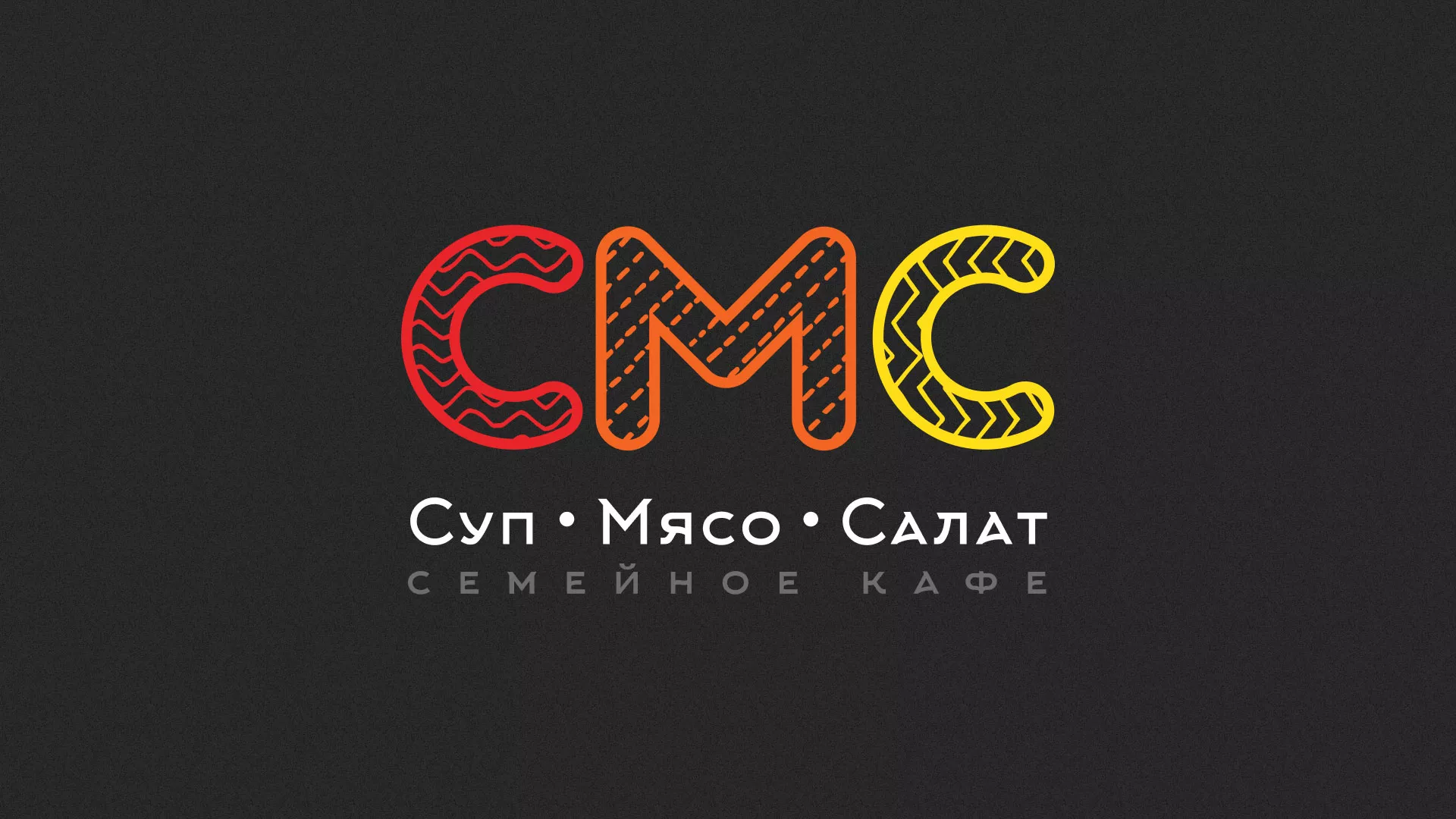 Разработка сайта кафе-столовой «Суп-Мясо-Салат» в Шагонаре